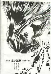 Page 25 of Akai Namida - preview thumbnail