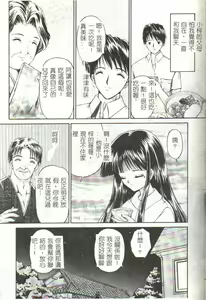Page 29 of Akai Namida - preview thumbnail