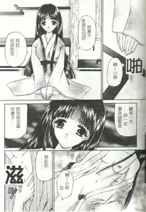 Page 31 of Akai Namida - preview thumbnail