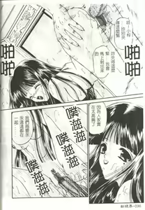 Page 36 of Akai Namida - preview thumbnail