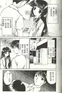 Page 41 of Akai Namida - preview thumbnail
