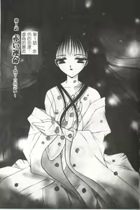 Page 6 of Akai Namida - preview thumbnail