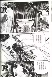 Page 66 of Akai Namida - preview thumbnail