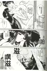 Page 69 of Akai Namida - preview thumbnail