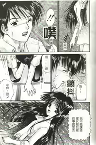 Page 75 of Akai Namida - preview thumbnail