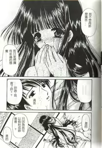 Page 83 of Akai Namida - preview thumbnail