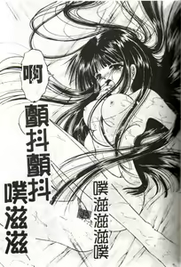 Page 87 of Akai Namida - preview thumbnail
