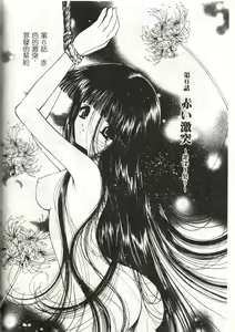 Page 90 of Akai Namida - preview thumbnail