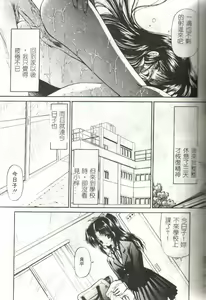 Page 97 of Akai Namida - preview thumbnail