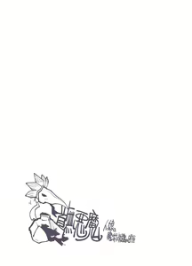 Page 7 of I Love! 1-4 - preview thumbnail