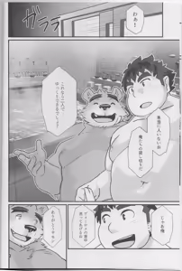 Page 5 of Taiyou to Boku | The Sun and I - preview thumbnail