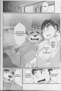 Page 5 of Taiyou to Boku | The Sun and I - preview thumbnail