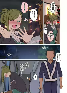 Page 4 of Deisui Shita Nanakusa Hazuki ni Warui Koto o Suru Hanashi - preview thumbnail