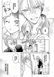 Page 105 of Densetsu no Yarichin VS Teppeki no Shiriana | 传说级炮王vs铁壁屁眼 (MAGAZINE BE×BOY 2021-10) 1-5 + 番外 + 折页 - preview thumbnail