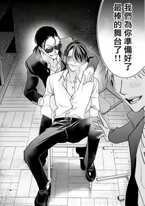 Page 108 of Densetsu no Yarichin VS Teppeki no Shiriana | 传说级炮王vs铁壁屁眼 (MAGAZINE BE×BOY 2021-10) 1-5 + 番外 + 折页 - preview thumbnail