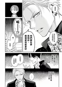 Page 11 of Densetsu no Yarichin VS Teppeki no Shiriana | 传说级炮王vs铁壁屁眼 (MAGAZINE BE×BOY 2021-10) 1-5 + 番外 + 折页 - preview thumbnail