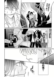 Page 114 of Densetsu no Yarichin VS Teppeki no Shiriana | 传说级炮王vs铁壁屁眼 (MAGAZINE BE×BOY 2021-10) 1-5 + 番外 + 折页 - preview thumbnail