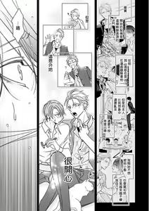 Page 115 of Densetsu no Yarichin VS Teppeki no Shiriana | 传说级炮王vs铁壁屁眼 (MAGAZINE BE×BOY 2021-10) 1-5 + 番外 + 折页 - preview thumbnail