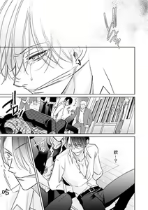 Page 119 of Densetsu no Yarichin VS Teppeki no Shiriana | 传说级炮王vs铁壁屁眼 (MAGAZINE BE×BOY 2021-10) 1-5 + 番外 + 折页 - preview thumbnail
