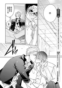 Page 126 of Densetsu no Yarichin VS Teppeki no Shiriana | 传说级炮王vs铁壁屁眼 (MAGAZINE BE×BOY 2021-10) 1-5 + 番外 + 折页 - preview thumbnail