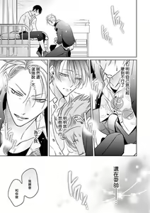 Page 129 of Densetsu no Yarichin VS Teppeki no Shiriana | 传说级炮王vs铁壁屁眼 (MAGAZINE BE×BOY 2021-10) 1-5 + 番外 + 折页 - preview thumbnail