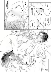 Page 140 of Densetsu no Yarichin VS Teppeki no Shiriana | 传说级炮王vs铁壁屁眼 (MAGAZINE BE×BOY 2021-10) 1-5 + 番外 + 折页 - preview thumbnail
