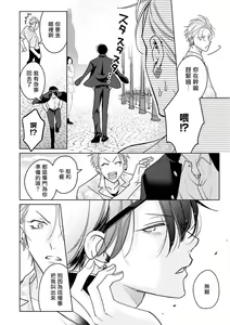 Page 40 of Densetsu no Yarichin VS Teppeki no Shiriana | 传说级炮王vs铁壁屁眼 (MAGAZINE BE×BOY 2021-10) 1-5 + 番外 + 折页 - preview thumbnail