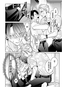 Page 60 of Densetsu no Yarichin VS Teppeki no Shiriana | 传说级炮王vs铁壁屁眼 (MAGAZINE BE×BOY 2021-10) 1-5 + 番外 + 折页 - preview thumbnail