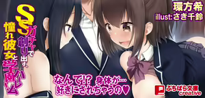 Page 144 of parabook puchipara creative cover illust compliation - preview thumbnail