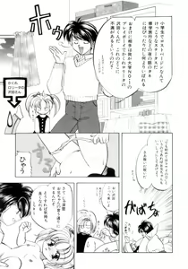 Page 119 of Shojo tsushin - preview thumbnail