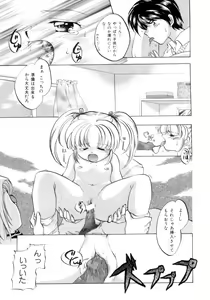 Page 121 of Shojo tsushin - preview thumbnail