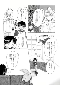 Page 142 of Shojo tsushin - preview thumbnail