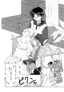 Page 146 of Shojo tsushin - preview thumbnail