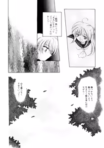 Page 20 of Shojo tsushin - preview thumbnail