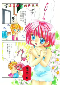 Page 4 of Shojo tsushin - preview thumbnail