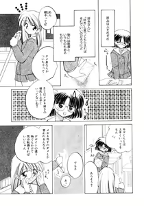Page 41 of Shojo tsushin - preview thumbnail