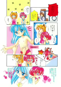 Page 5 of Shojo tsushin - preview thumbnail