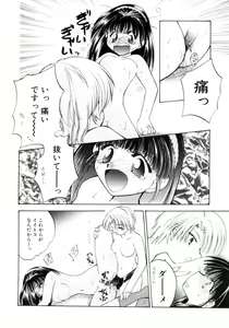 Page 74 of Shojo tsushin - preview thumbnail