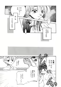Page 77 of Shojo tsushin - preview thumbnail