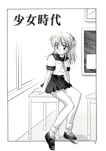 Page 8 of Shojo tsushin - preview thumbnail
