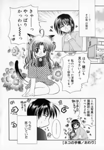 Page 104 of Twins+ - preview thumbnail