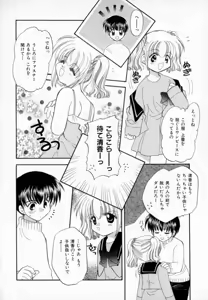 Page 108 of Twins+ - preview thumbnail