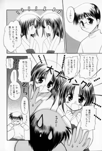 Page 12 of Twins+ - preview thumbnail