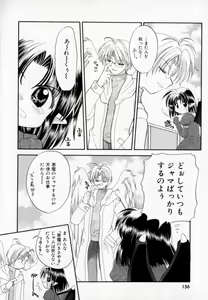 Page 160 of Twins+ - preview thumbnail