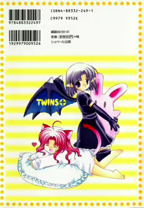 Page 2 of Twins+ - preview thumbnail