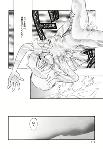 Page 114 of Heartfull PINK - preview thumbnail