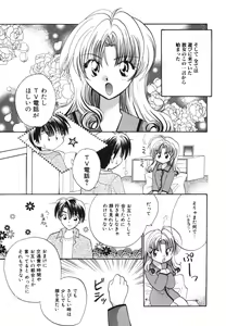 Page 119 of Heartfull PINK - preview thumbnail