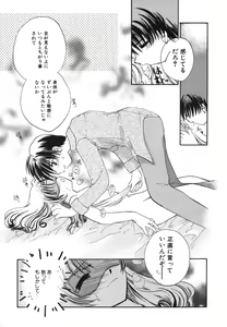 Page 129 of Heartfull PINK - preview thumbnail