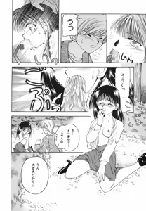 Page 148 of Heartfull PINK - preview thumbnail