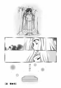 Page 180 of Heartfull PINK - preview thumbnail